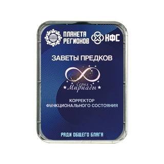 КФС «Заветы предков»