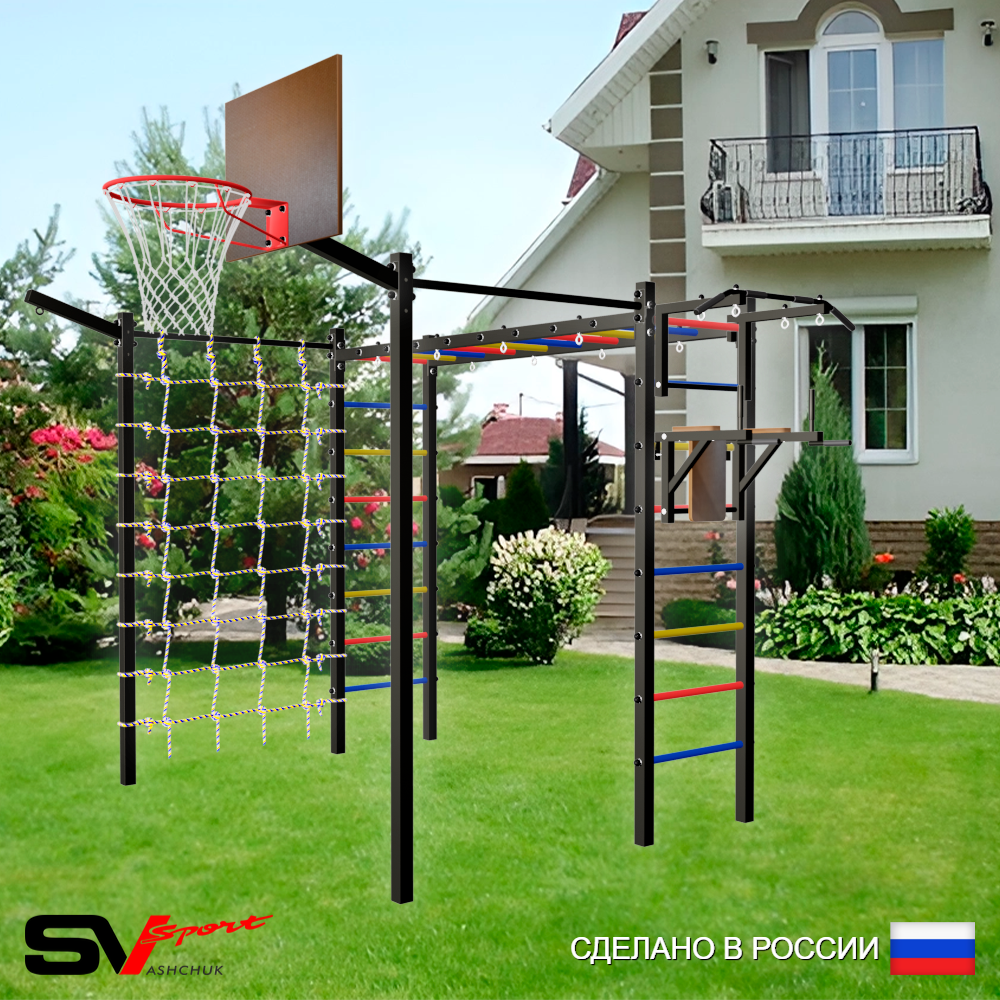 Уличная шведская стенка Sv Sport рукоход с комплектом турник прямой 2шт У5077К (Турник/Брусья/Щит баскет/Кронш бокс/Сетка)