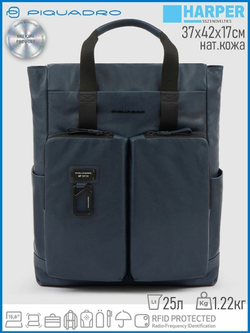 Рюкзак Piquadro Harper CA6108AP/BLU