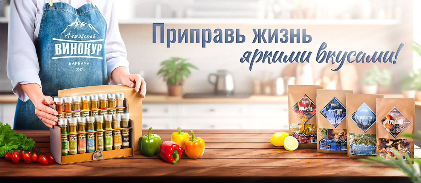 Алтайский винокур: наборы для настоек