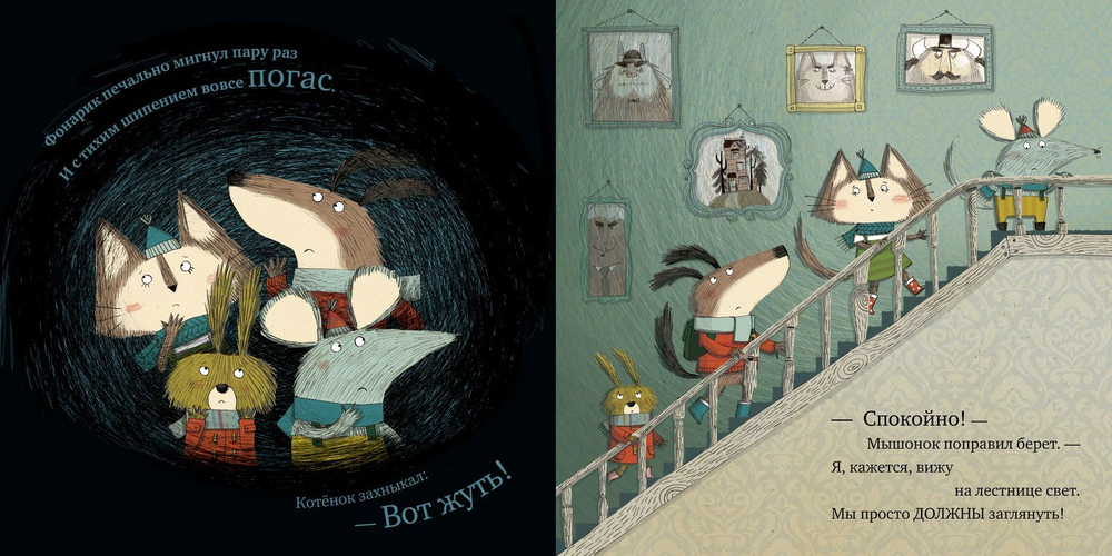 Букабу. Охота на Фырка ( Bookaboo. The Great Snortle Hunt???? )