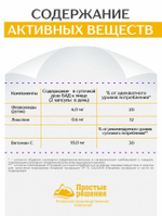 Концентрат Мозговая Активность, 60 капсул