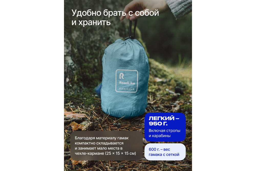 Гамак RoadLike с сеткой Голубой