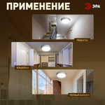 Светильник ЖКХ светодиодный ЭРА SPB-301-0-4K-20 IP40 20Вт 4000К D180 круг накладной