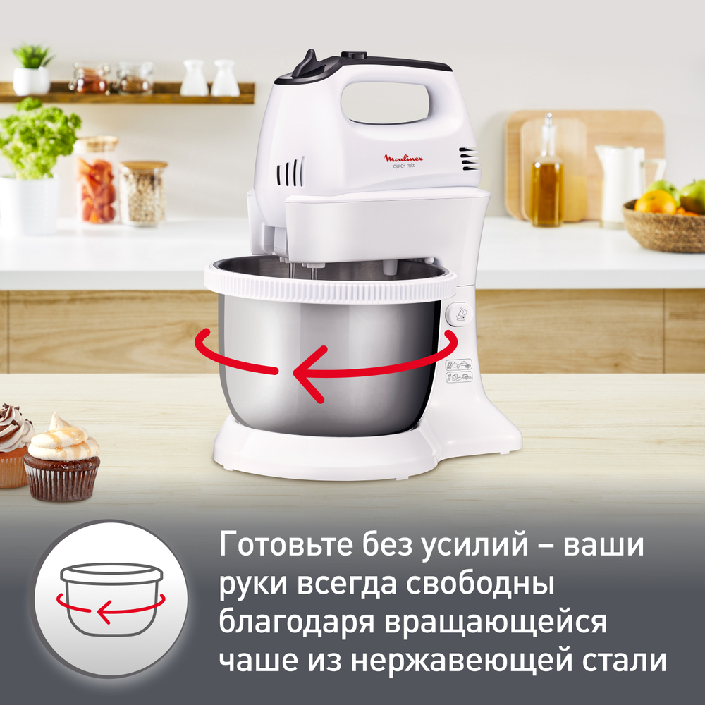 Стационарный миксер Moulinex Quickmix HM3121B1