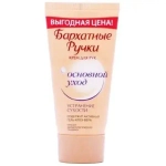 Крем для рук БАРХАТНЫЕ РУЧКИ Основной уход 45мл