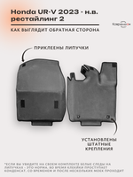 Передние автомобильные коврики ЭВА с бортами для Honda UR-V (23-н.в.) рестайлинг 2