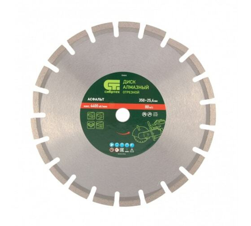 ДИСК АЛМАЗНЫЙ СИБРТЕХ АСФАЛЬТ 350Х25,4ММ СУХ/МОКР РЕЗ 731013