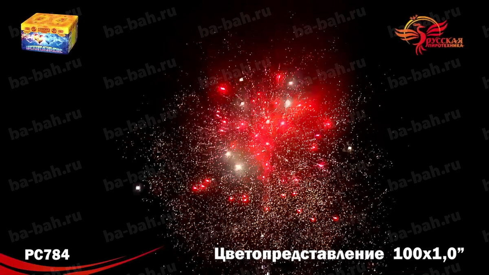Батарея салютов "Цветопредставление" (1 х 100)