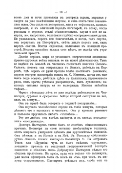 Гроза | Немирович-Данченко Василий Иванович