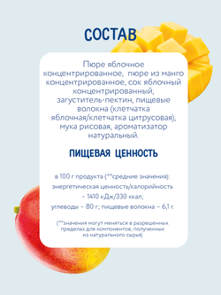 Когда Я Вырасту. ФРУКТОВЫЕ КУСОЧКИ из яблок и МАНГО 15 г (с 12 мес)