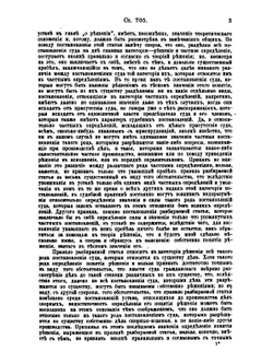 Опыт комментария к Уставу гражданского судопроизводства. Том 4 | К. Анненков