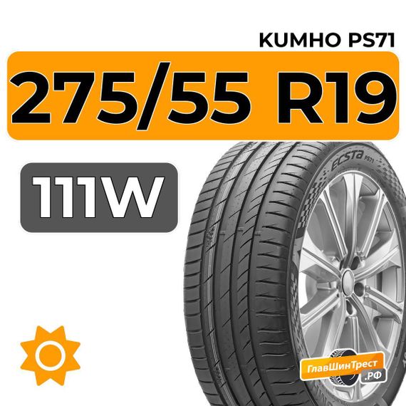 Kumho Ecsta PS71 275/55 R19 111W