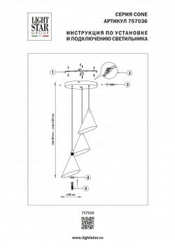 Подвесной светильник Lightstar Cone GW 757036
