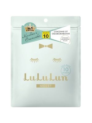 Набор из 10 масок для лица глубокое увлажнение обезвоженной кожи FACE MASK MOIST BLUE