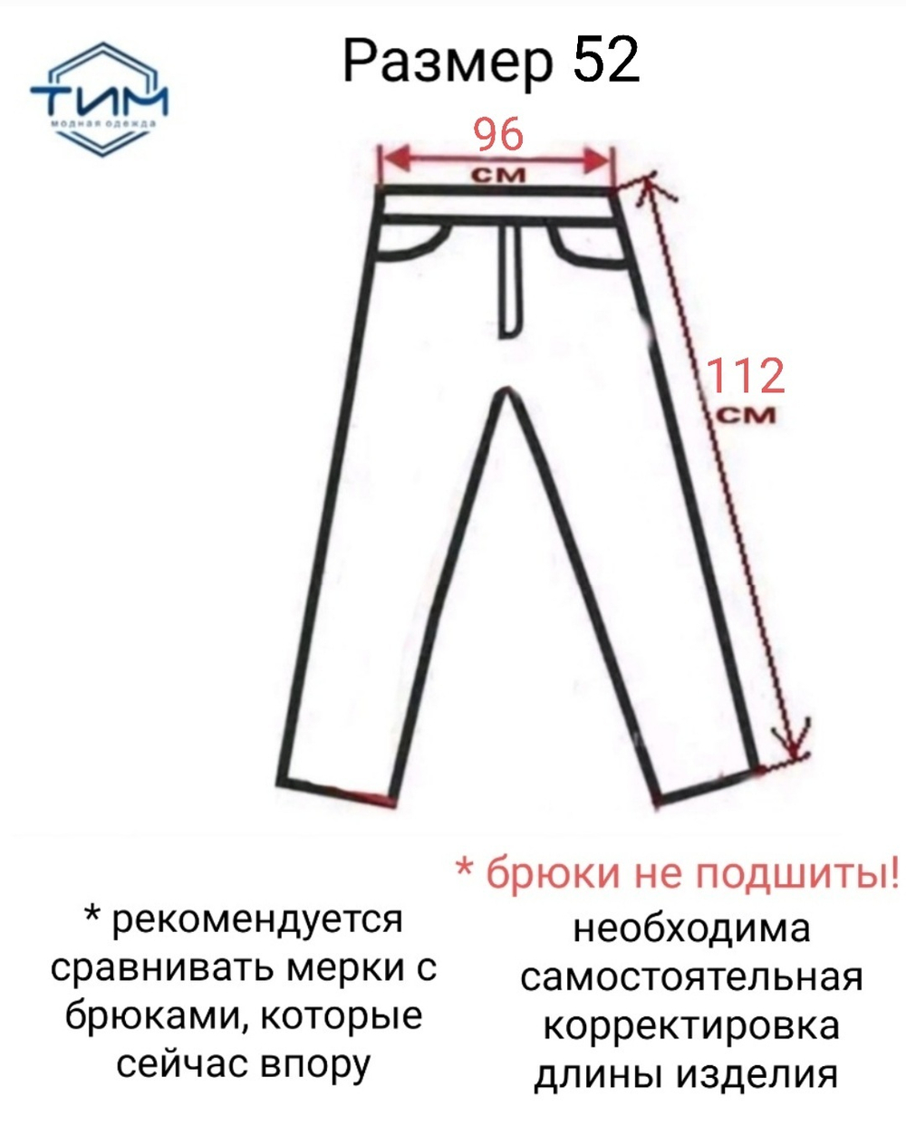 Брюки мужские классические классика строгие офисные офис теплые толстые утепленные костюмные костюмка чёрные зимние шерстяные шерсть прямые 56 размер