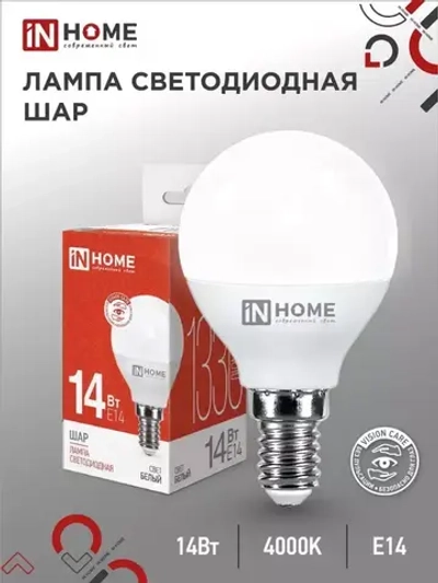 Лампа светодиодная LED-ШАР-VC 14Вт 230В E14 4000K 1330Лм IN HOME