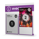 Стенд белый с фиолетовым