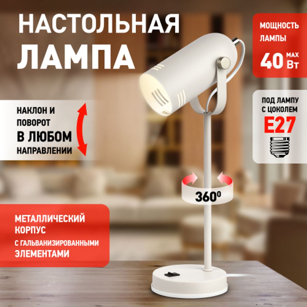 Настольный светильник ЭРА N-117-Е27-40W-W белый