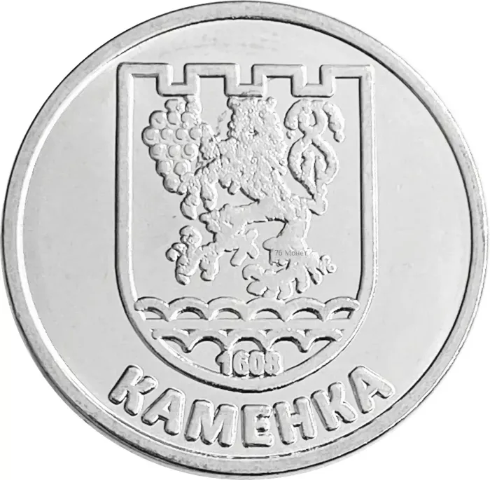 1 рубль 2017 Приднестровье «герб города Каменка»