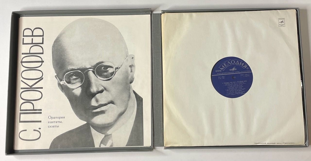 Винтажная виниловая пластинка LP С. Прокофьев, Собрание Сочинений, Оратория, Кантаты, Сюиты (СССР 1981)
