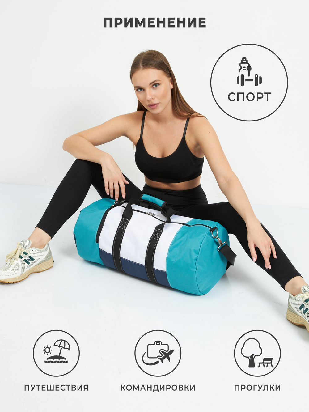 Спортивная сумка цилиндр (Бирюзовый)
