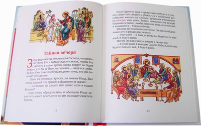 Воскресение Христово. Елена Тростникова