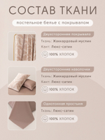 КПБ Сатин Aurora Veil AV002, Евро, наволочки 50-70 2 шт