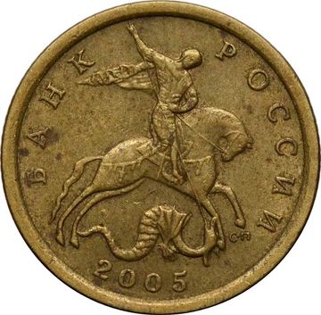 10 копеек 2005 СП