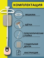 Отпариватель для одежды напольный с вешалкой Wrobehouse Stimir