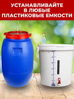 Кран для бродильных емкостей (диаметр сливного отверстия 8мм, входного - 17 мм)