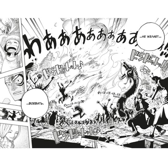 Манга One Piece. Большой куш. Книга 11