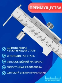 Штангенциркуль XCAN 0-200 мм, 0,05 мм
