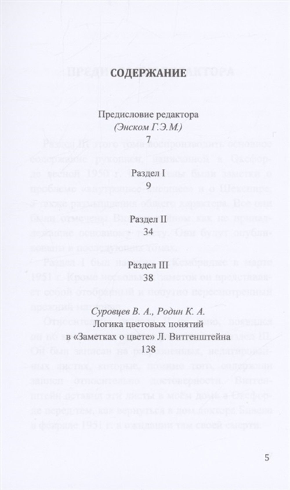 Заметки о цвете