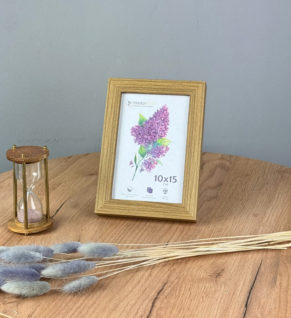 Фоторамка 10х15 см, коричневая, арт. 1015.747806