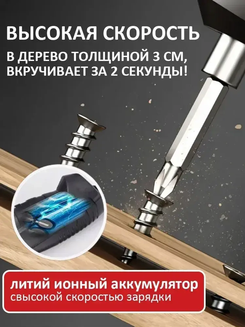 Дрель-шуруповерт аккумуляторный/набор инструментов аккумуляторный