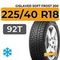 Gislaved Soft Frost 200 225/40 R18 92T
