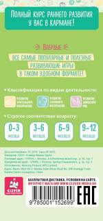 Школа раннего развития Ирины Мальцевой. 65 развивающих игр. 0-12 месяцев