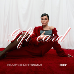Подарочный сертификат