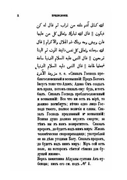 Исследование о Касимовских царях и царевичах. Часть 2 | В. В. Вельяминова-Зернова