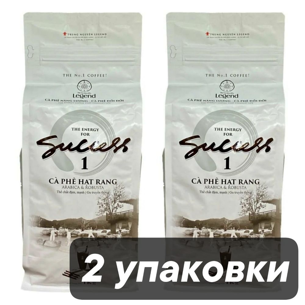 Кофе в зёрнах Trung Nguyen Legend Success 1 кг x 2 шт