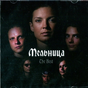 Мельница / The Best (CD)