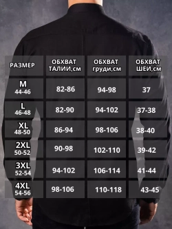 Рубашка с длинным рукавом стойка