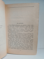 Водители фрегатов, книга о великих мореплавателях