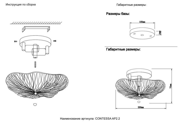 Настенный светильник Crystal Lux CONTESSA AP2.2