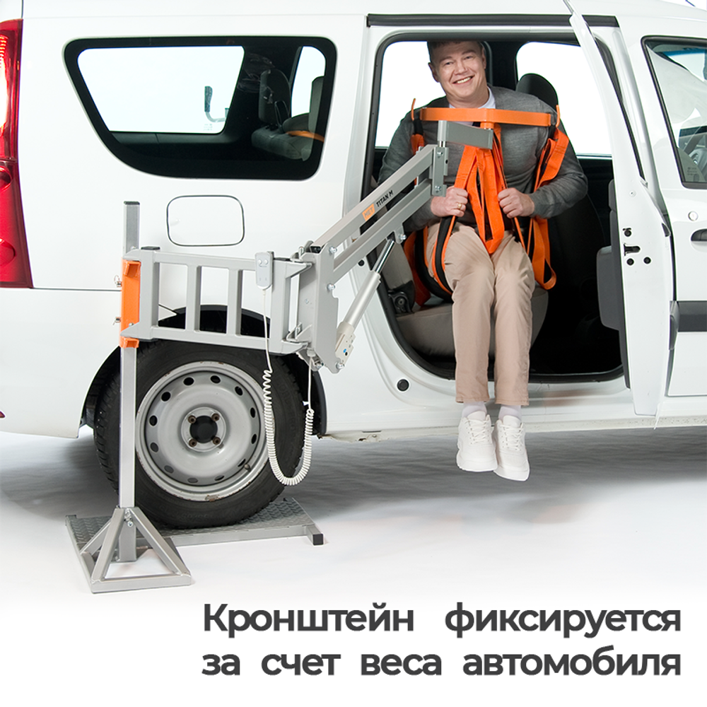 Комплект 04 подъемник для инвалидов автомобильный MET TITAN M КОМПЛЕКТ 04