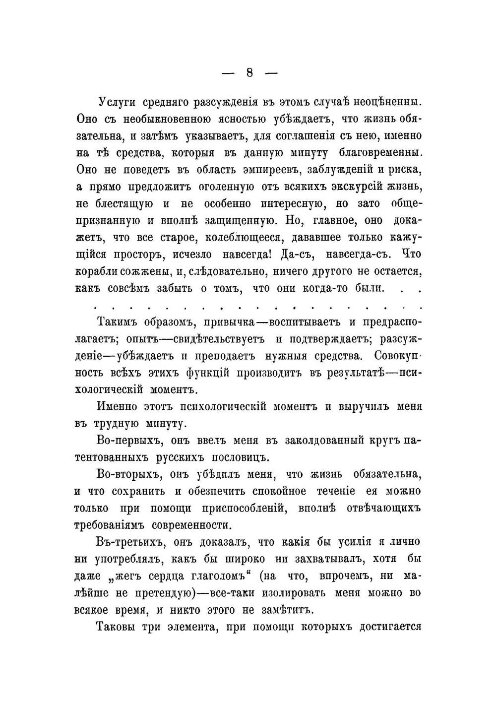 Пестрые письма | Салтыков-Щедрин Михаил Евграфович