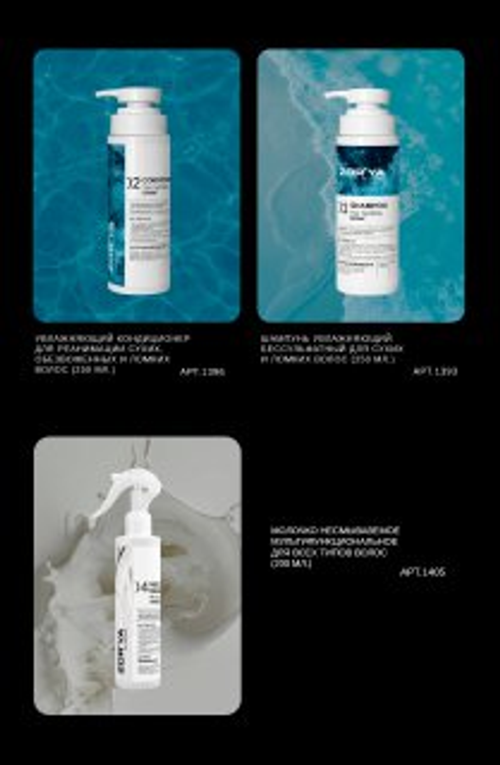 Подарочный набор для ухода за волосами "Интенсивное увлажнение"