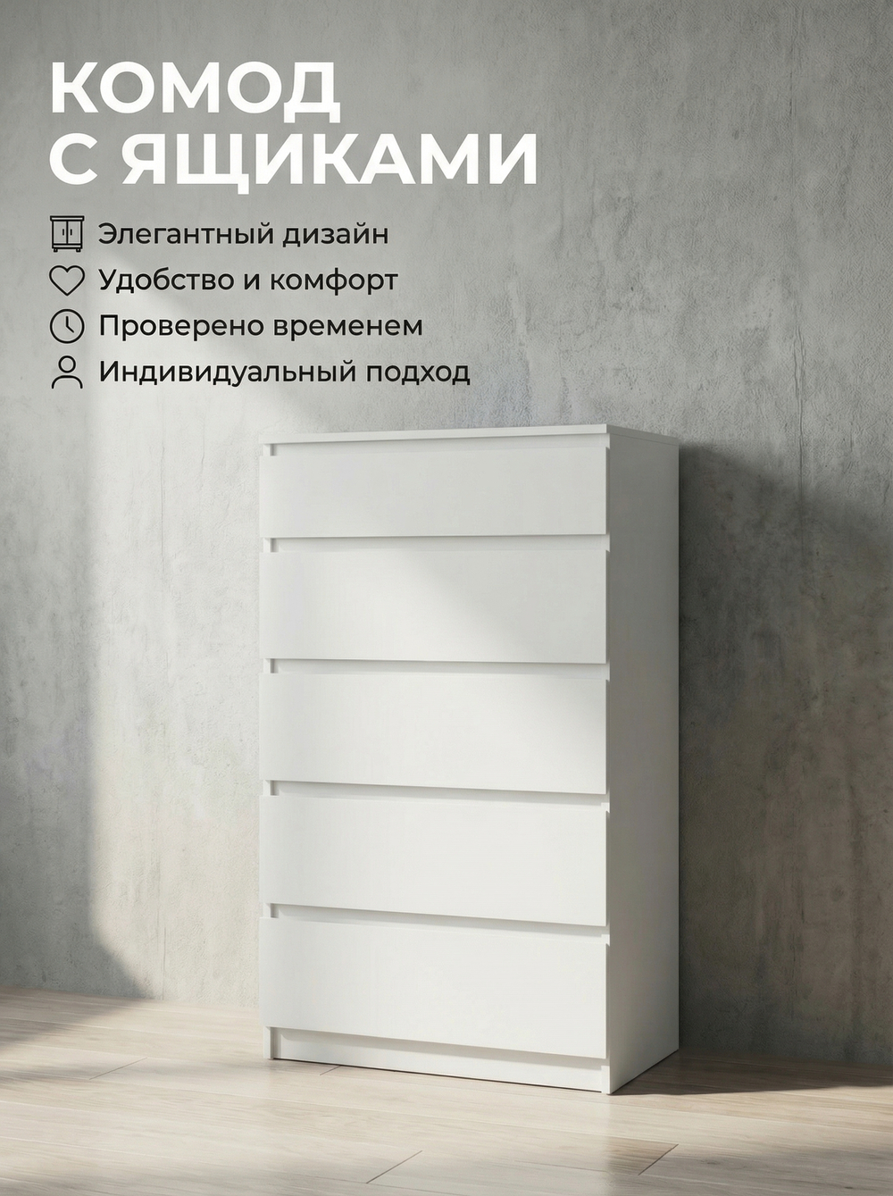 Комод Мадера узкий высокий 5 ящиков 70х111,6х42 см Альбина