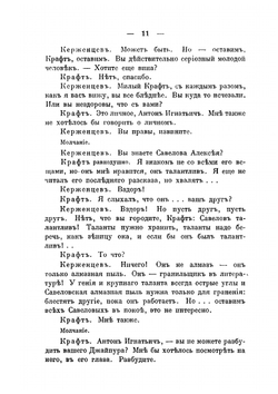 Мысль. Драма в шести картинах | Л. Андреев